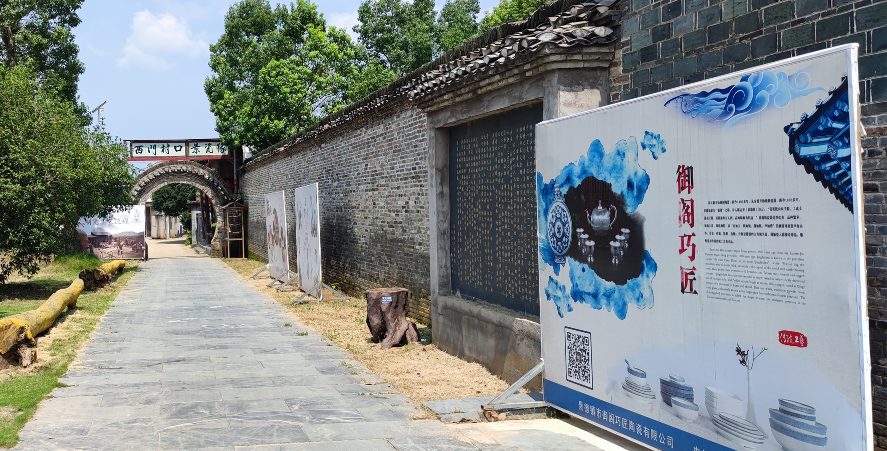 Oficina del Gobierno del antiguo Condado de Jingdezhen