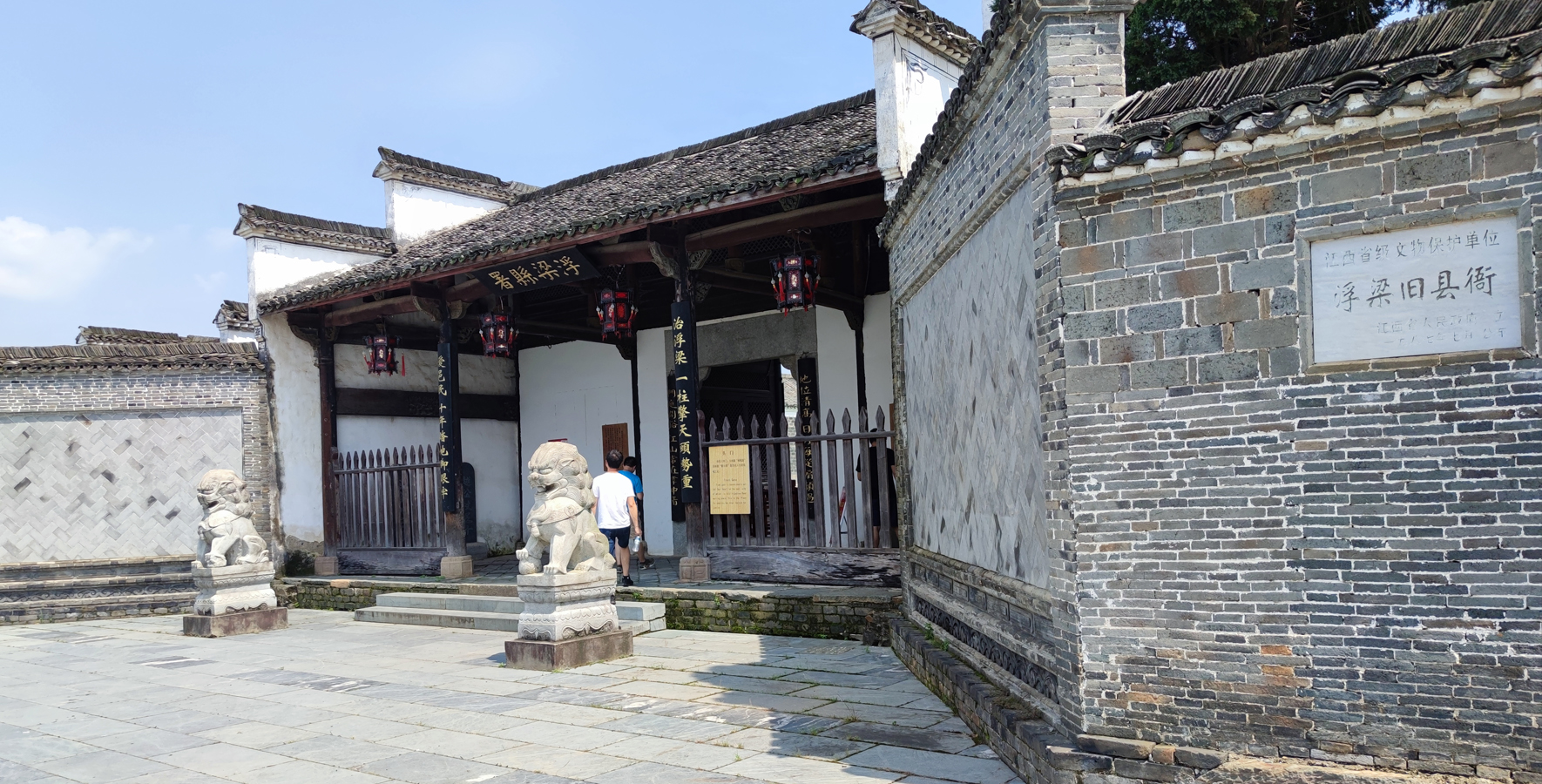 Jingdezhen ancient county government office